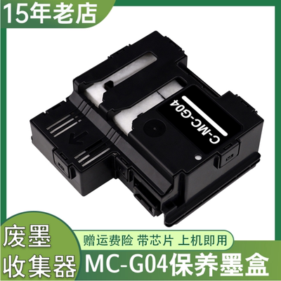G3872G4070G4870打印机墨盒