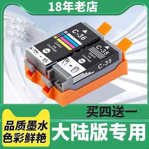 适用IP100110打印机墨水盒