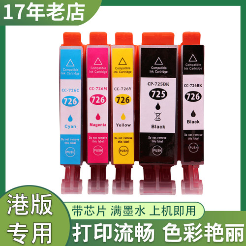 兼容佳能IP4870墨盒IP4970 IX6560 MG5170 5270 5370打印机墨水盒