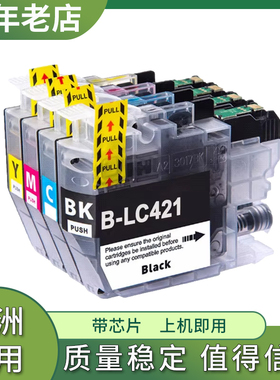 LC421XL墨盒适用兄弟MFC-J1010DW DCP-J1050DW J1800 J1140打印机