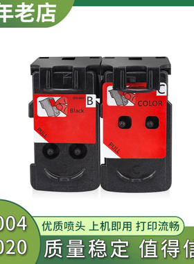 兼容佳能G1800墨盒 G2813 G2811 2812 3811 3812打印机喷头墨水盒