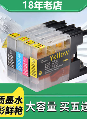 兼容兄弟LC17墨盒LC71 LC73 LC75 LC77 LC450 LC1280打印机墨水盒