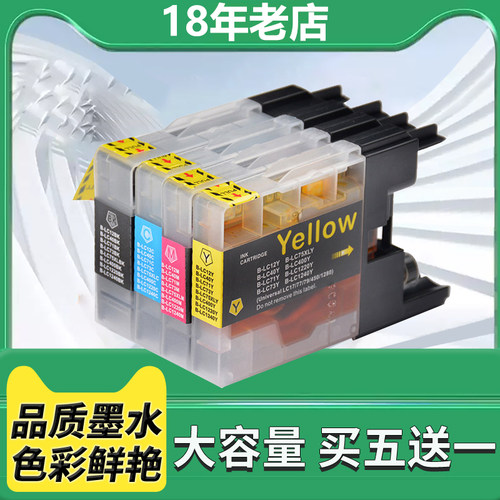 兼容兄弟MFC-J6510DW墨盒MFC-280W J710DW J715DW打印机墨水盒