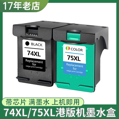 适用惠普C4580墨盒HP C4550 C4570 C4540 C5250 5280 C5288打印机