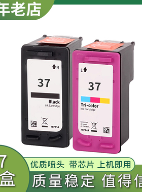 兼容惠普37墨盒HP5135 5136 5138 5139 5185 5186 5187 5188 5189