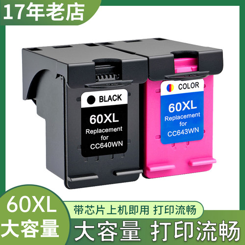 适用F448042802680打印机墨盒