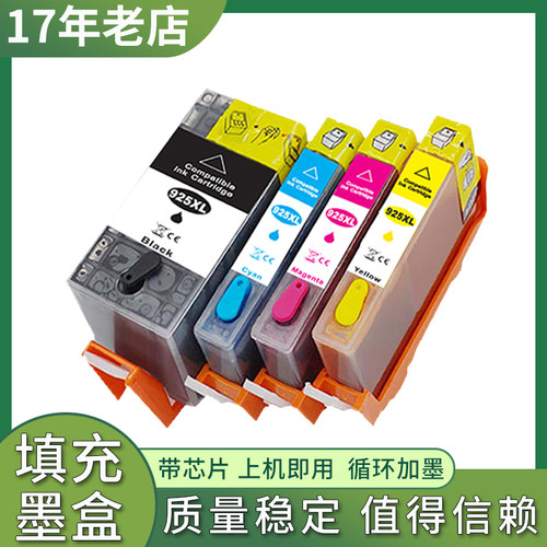 适用HP Pro 8130 8132e 8133 8135e 8138e 8139e打印机填充墨盒