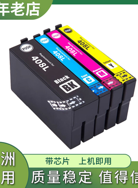 适用爱普生408L墨盒 EPSON WF-C4310DW C4810DTWF打印机墨水盒
