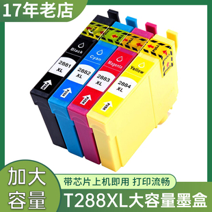 330 XP240 344 340打印机T288XL墨水盒 430 兼容爱普生XP