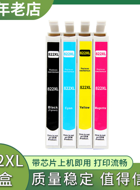 兼容爱普生WF-4820墨盒WF-3820 4830 WF3823 4834打印机822XL墨盒