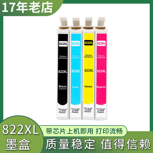 WF-3820WF-48304820打印墨盒