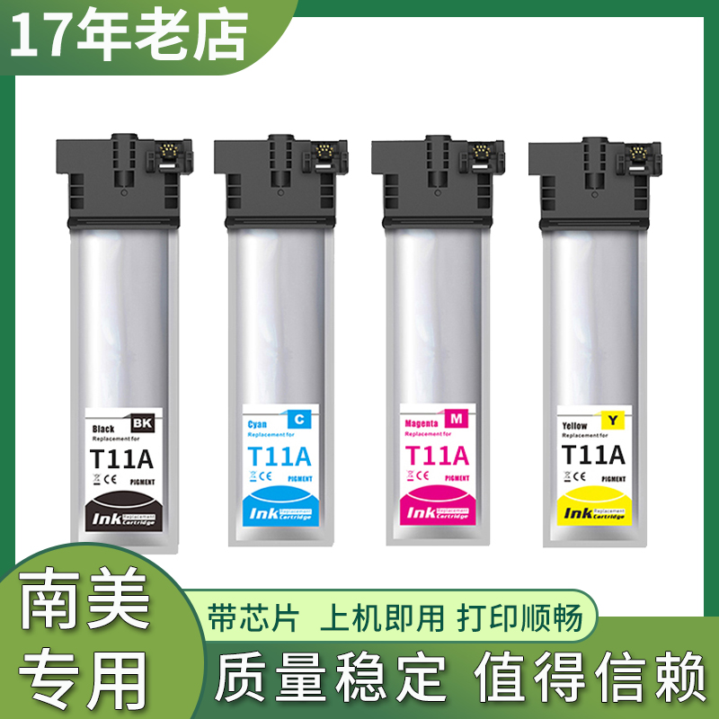 适用爱普生WF-C5890墨盒WF-C5891 C5390 C5810打印机T11A墨水袋