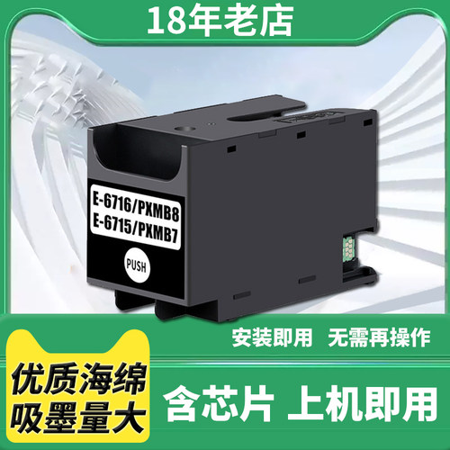 WF-3825WF382048354740打印机