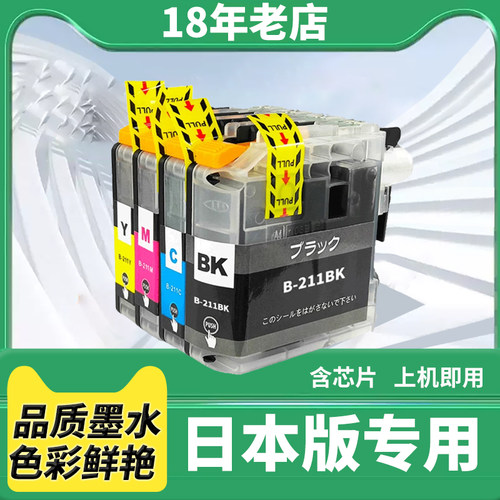 适用兄弟MFC-J730DN/DWN J997 J900DN J907DN J830DN J837DN墨盒