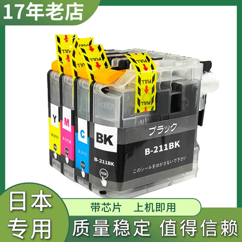 适用兄弟LC211墨盒DCP-J968N J963N J962N J767N J762N打印机墨水