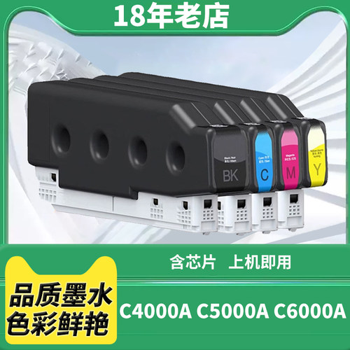 适用AM-C50006000打印机墨盒