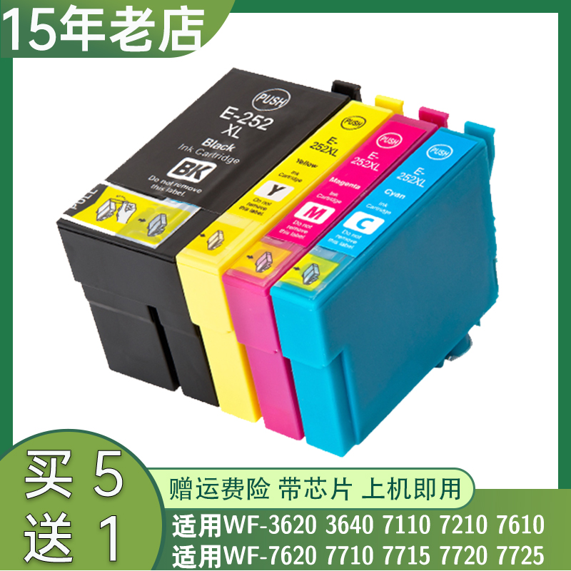 兼容爱普生WF7710墨盒WF-3620 3640 7725 WF7610 WF7620 7720墨盒-封面