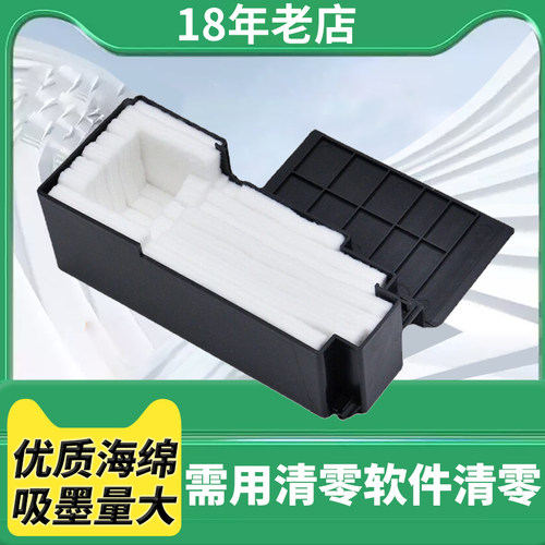 M101M105L451打印机废墨仓