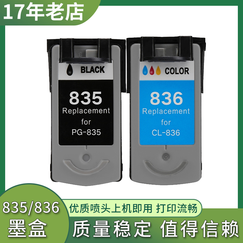 IP1188打印机墨水盒连供墨盒
