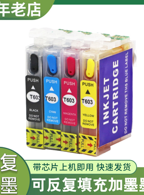 适用爱普生T603xl填充墨盒WF-2830DWF 2835 2810 2850 2150打印机