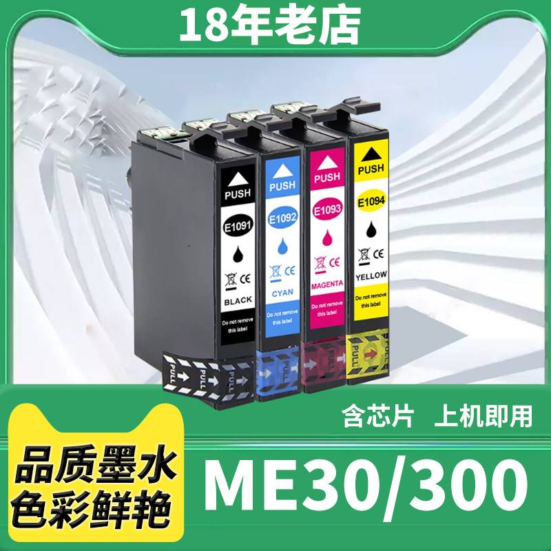兼容爱普生me office 70墨盒 80W 520 1100 510 650FN打印机墨盒