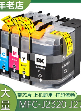 适用兄弟MFC-J2320墨盒 J2720 LC699 695打印机黑色彩色墨水盒