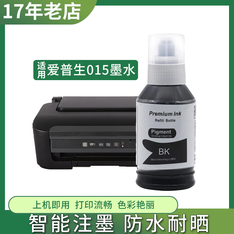适用M1058M1050打印机墨水