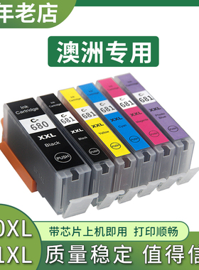 适用佳能PGI-680 681墨盒TR7560 TR7660a TS8160 TS8365打印机墨