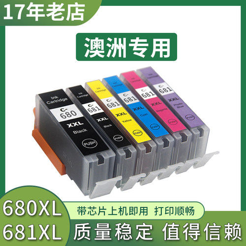 适用澳洲PGI-680CLI-681墨盒