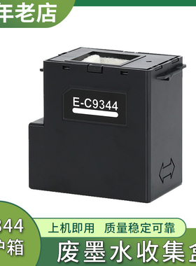 兼容爱普生L3558维护箱L3550 L3556 XP4100 3100 3105 4105废墨仓