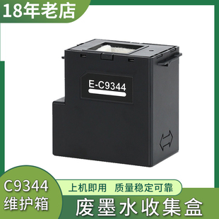 兼容爱普生L3558维护箱L3550 L3556 XP4100 3100 3105 4105废墨仓