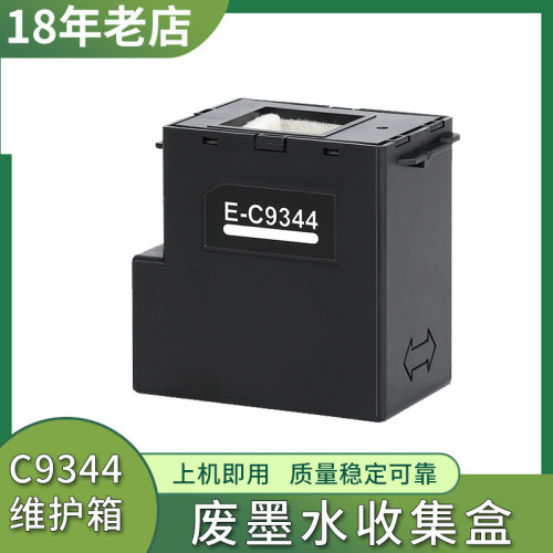 L3550L3558L3556维护箱废墨仓