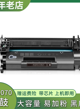 适用佳能CANON LBP243dw LBP246dw LBP248x打印机碳粉盒 CRG-070