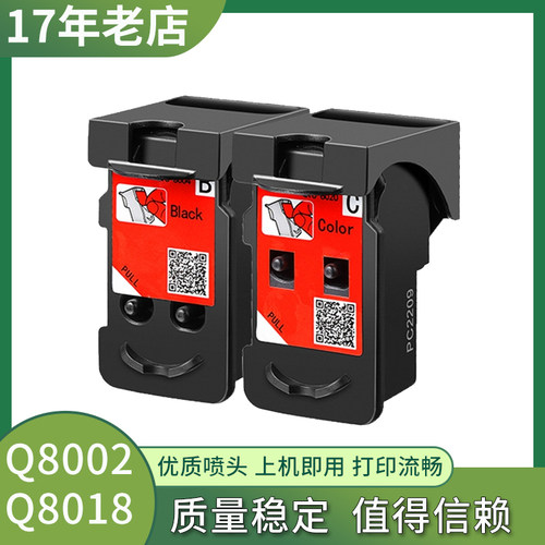 适用BH-4黑色彩色打印机喷头