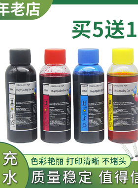 适用佳能打印机墨水Canon TS7770 TS7780 TS7780A 填充通用墨水