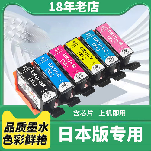 兼容爱普生KUI-6CL墨盒EP-879AB EP-879AR EP-879AW打印机墨水盒
