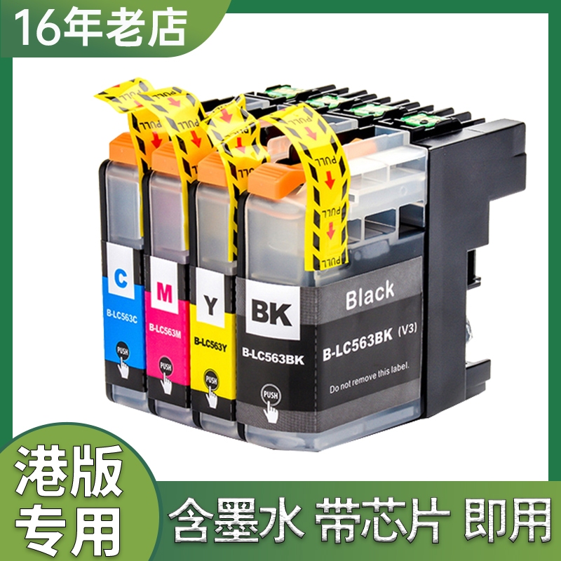 MFC-J23103720J3520打印机墨盒
