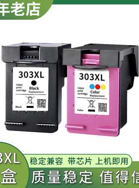 兼容惠普303XL墨盒HP Photo 6220 6230 6232 6234打印机墨水盒