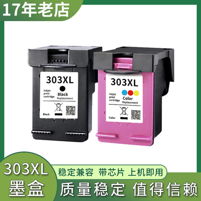 兼容HP303墨盒惠普7900e 7920e 7921e 7925e 7955E 7924e打印机