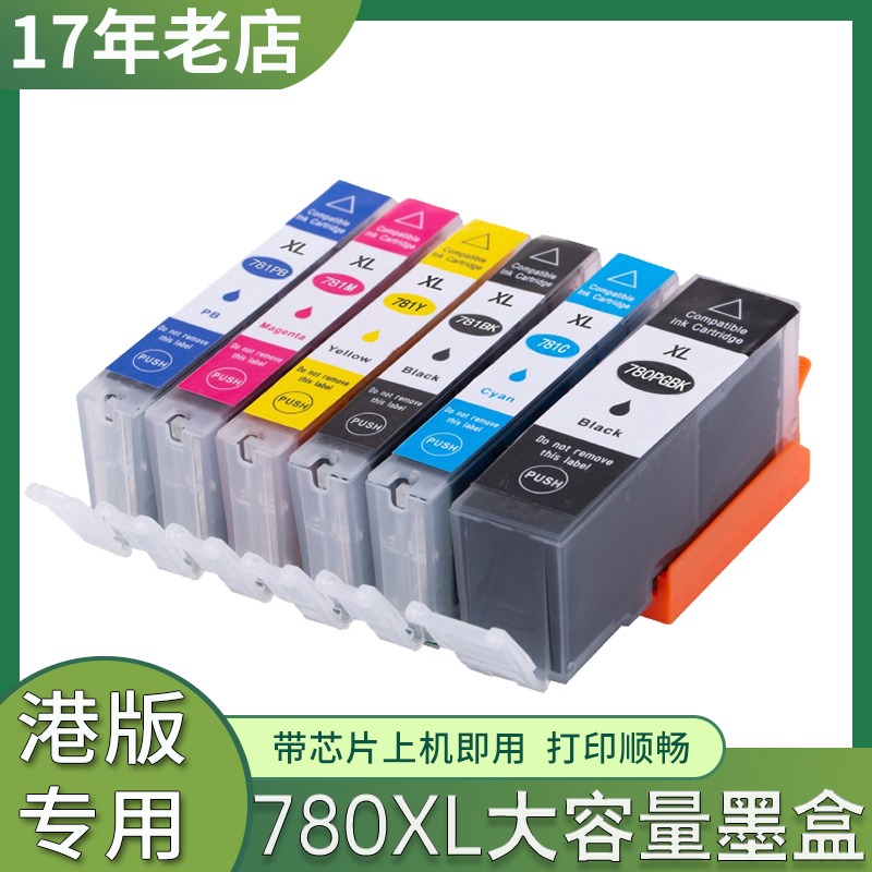 TS707TS6370ATS8370A打印墨盒