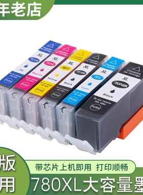 兼容佳能TS9570墨盒TR8570 TS707 TS6370A TS8300打印机墨盒