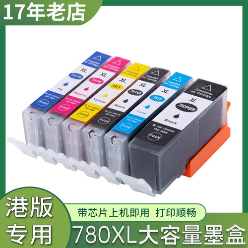 TS707TS6370ATS8370A打印墨盒