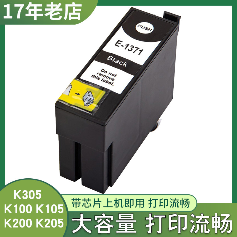 兼容爱普生K205墨盒 EPSON K100 K105 K200 K305打印机黑色墨水盒