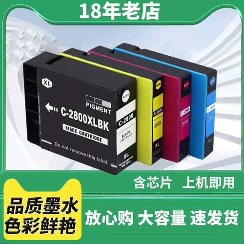 兼容佳能MB5140 IB4080 MB5440墨盒IB4070 MB5170 MB5070墨水盒