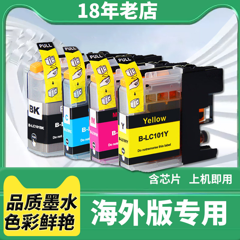 兼容MFC-J470DW墨盒J4610DW J870DW J650DW J6720DW J6920DW墨水