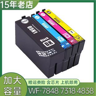 7318 适用爱普生WF WF7848 4830 4838墨盒EPSON 7840打印机墨水盒