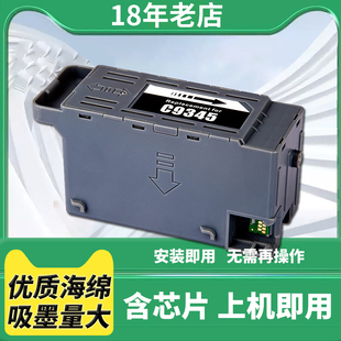 兼容EPSON WF-7848维护箱 WF-7840 7830 7820 7845 L15150废墨仓