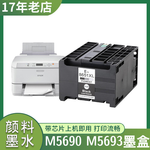 M519356905190打印机墨水盒