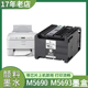 5690 M5193 5190打印机墨水盒T8651 M5693墨盒EPSON 适用爱普生WF