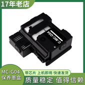 4870 G3770 G2070 兼容佳能G1830保养墨盒G2870 G3730 1831打印机